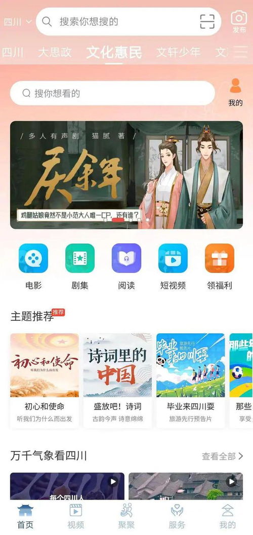 掌上雨城App煥新升級 數字文化創意大禮包，免費解鎖無限精彩